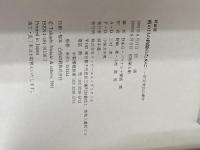 新装版 雨の日の釣師のために: 釣文学35の傑作 TBSブリタニカ