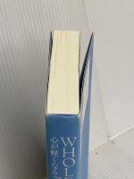 WHOLE BRAIN(ホール・ブレイン) 心が軽くなる「脳」の動かし方 NHK出版 ジル・ボルト・テイラー