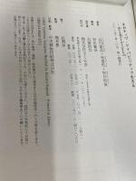 ネガティヴ・ケイパビリティで生きる ―答えを急がず立ち止まる力 さくら舎 谷川嘉浩