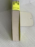 ネガティヴ・ケイパビリティで生きる ―答えを急がず立ち止まる力 さくら舎 谷川嘉浩