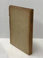 ※イタミ有 ロシヤ思想史 (1958年)