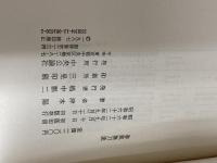 春風無刀流 中央公論新社 津本 陽