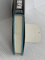 史伝西郷隆盛と山岡鉄舟―日本人の武士道 (武士道叢書) 日本出版放送企画 原園光憲