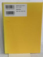 マンガでわかる認知行動療法 (池田書店のマンガでわかるシリーズ) 池田書店 大野裕