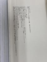 東京ラブストーリー TV版シナリオ集 (BIG SPIRITS BOOKS) 小学館 坂本 裕二