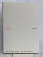 東京ラブストーリー TV版シナリオ集 (BIG SPIRITS BOOKS) 小学館 坂本 裕二