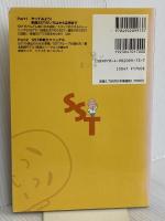 実践SSTスキルアップ読本 精神看護出版 土屋徹