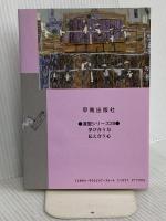 学び合う力 伝え合う心 (国語連盟シリーズ〈28〉)