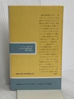 バクトリア王国の興亡: ヘレニズムと仏教の交流の原点 (レグルス文庫 198) 第三文明社 前田 耕作