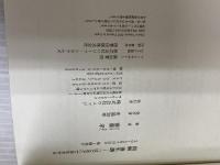 図解 養生訓─「ほどほど」で長生きする ウェッジ 齋藤 孝