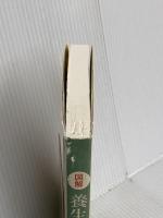 図解 養生訓─「ほどほど」で長生きする ウェッジ 齋藤 孝