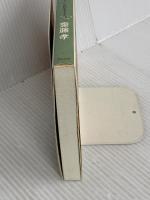 図解 養生訓─「ほどほど」で長生きする ウェッジ 齋藤 孝