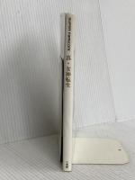 真・女神転生 小学館