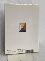 真・女神転生 小学館