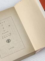 ※イタミ有 資本論 (3) (国民文庫 25) 大月書店 カール マルクス