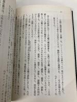 ブッダ伝 生涯と思想 (角川ソフィア文庫) KADOKAWA 中村 元