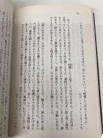 ブッダ伝 生涯と思想 (角川ソフィア文庫) KADOKAWA 中村 元