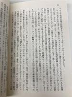 トランプ自伝: 不動産王にビジネスを学ぶ (ちくま文庫 と 18-1) 筑摩書房 トニー シュウォーツ