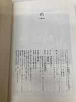 トランプ自伝: 不動産王にビジネスを学ぶ (ちくま文庫 と 18-1) 筑摩書房 トニー シュウォーツ