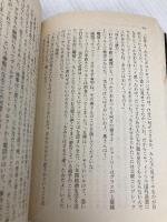 ファーザーランド (文春文庫 ハ 10-1) 文藝春秋 ロバート ハリス