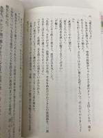 横浜コインランドリー　雨のち晴れ (祥伝社文庫 い 37-3) 祥伝社 泉ゆたか