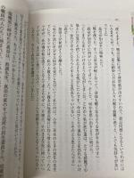 横浜コインランドリー　雨のち晴れ (祥伝社文庫 い 37-3) 祥伝社 泉ゆたか