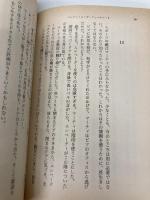 【※カバー無し】バック・トゥ・ザ・フューチャー2 (新潮文庫 カ 13-1) 新潮社 クレイグ・S. ガードナー