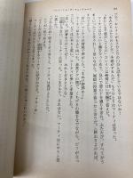 【※カバー無し】バック・トゥ・ザ・フューチャー2 (新潮文庫 カ 13-1) 新潮社 クレイグ・S. ガードナー