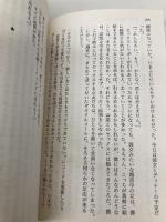 ぼくは愛を証明しようと思う。 (幻冬舎文庫) 幻冬舎 藤沢 数希
