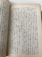 十九歳の地図,蛇淫 他 (小学館文庫 R な- 2-11 中上健次選集 11) 小学館 中上 健次
