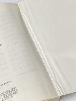 中等教育原理 (1980年) (有斐閣双書―教育学〈2〉)