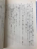 ガル・フォース―白い妖精のワルツ (角川文庫―スニーカー文庫) KADOKAWA 富田 祐弘