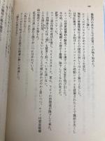 ガル・フォース黒い妖鬼のフーガ (角川文庫 青 3-4) KADOKAWA 富田 祐弘