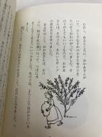 おはなしのろうそく 3 愛蔵版 東京子ども図書館