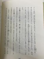 おはなしのろうそく 3 愛蔵版 東京子ども図書館