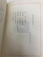 のはらうた (1) 童話屋 くどう なおこ
