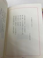 のはらうた (1) 童話屋 くどう なおこ