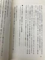 座右の書『貞観政要』 中国古典に学ぶ「世界最高のリーダー論」 (角川新書) KADOKAWA 出口 治明