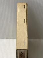 新編人生の本〈11〉美しさの発見 (1972年) 文藝春秋