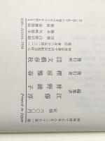 新編人生の本〈11〉美しさの発見 (1972年) 文藝春秋