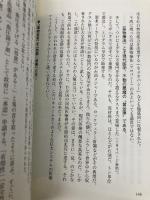 病院で殺される 三五館 船瀬 俊介