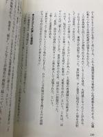 病院で殺される 三五館 船瀬 俊介