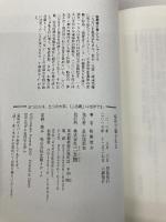 病院で殺される 三五館 船瀬 俊介