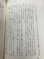 【※カバー無し】修身教授録 (Chi chi-select) 致知出版社 森 信三