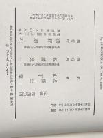 ※箱無し カフカ全集〈第6巻〉日記 (1959年)