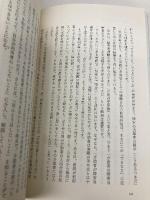 【※カバー無し】手の倫理 (講談社選書メチエ 735) 講談社 伊藤 亜紗