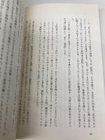 【※カバー無し】手の倫理 (講談社選書メチエ 735) 講談社 伊藤 亜紗