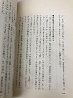 【※イタミ有】小学生でも英文が読める: 公文式英語の秘密 くもん出版