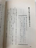 【※イタミ有】小学生でも英文が読める: 公文式英語の秘密 くもん出版