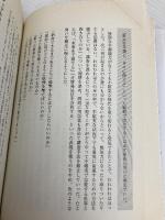 ビジョナリー・カンパニー4 自分の意志で偉大になる 日経BP モートン・ハンセン